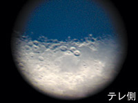 image: テレ側に設定し、撮影を行った月の画像