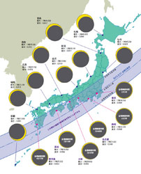 日本で日食が見られる地域
