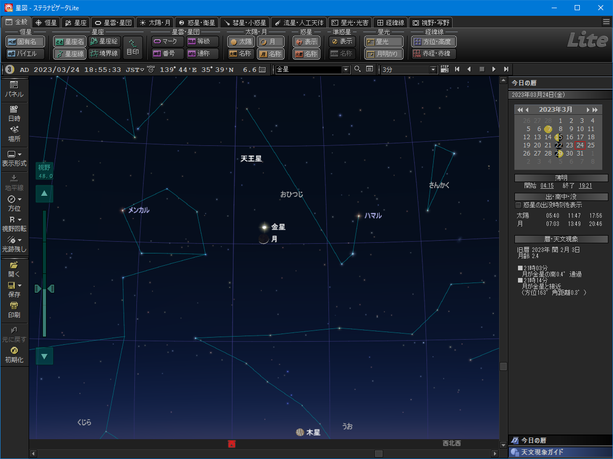 星図（2023年3月24日、細い月と金星が大接近）