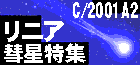 C/2001 A2 ˥ý